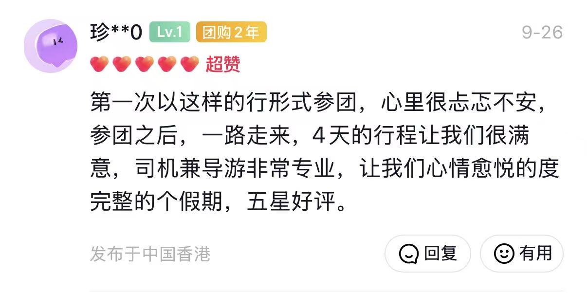 香港客户4天行程好评
