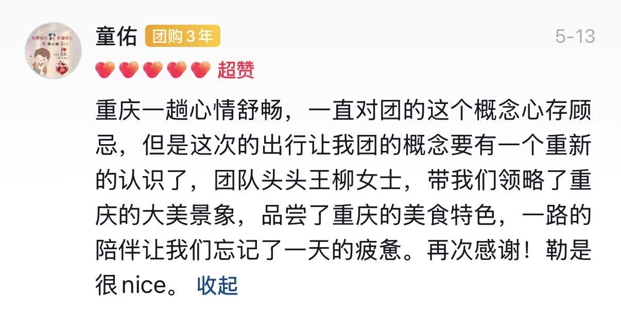 童佑团队接待好评